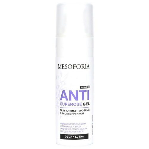 MESOFORIA Гель антикуперозный с троксерутином / Anticuperose Gel 30.0, Гель антикуперозный с троксерутином / Anticuperose Gel
MESOFORIA Гель антикуперозный с троксерутином / Anticuperose Gel 30.0, Гель антикуперозный с троксерутином / Anticuperose Gel