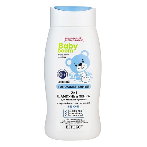 ВИТЭКС BABY BOOM 2в1 Детский Шампунь и пенка для мытья и купания с чередой и экстрактом хлопка 250, BABY BOOM 2в1 Детский Шампунь и пенка для мытья и купания с чередой и экстрактом хлопка
ВИТЭКС BABY BOOM 2в1 Детский Шампунь и пенка для мытья и купания с чередой и экстрактом хлопка 250, BABY BOOM 2в1 Детский Шампунь и пенка для мытья и купания с чередой и экстрактом хлопка