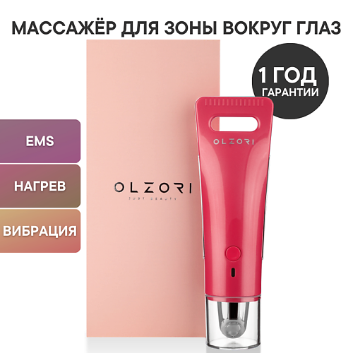 OLZORI Электрический массажер для глаз, губ и лица E-Molli с токами EMS, нагревом и вибрациями, Электрический массажер для глаз, губ и лица E-Molli с токами EMS, нагревом и вибрациями
OLZORI Электрический массажер для глаз, губ и лица E-Molli с токами EMS, нагревом и вибрациями, Электрический массажер для глаз, губ и лица E-Molli с токами EMS, нагревом и вибрациями