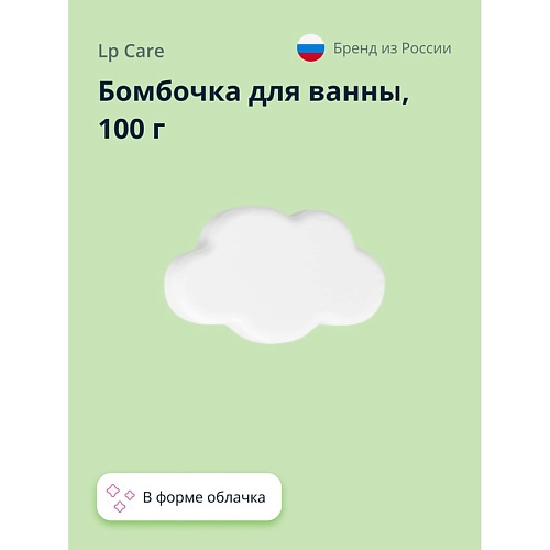 LP CARE Бомбочка для ванны UNICORN COLLECTION Облачко 100.0, Бомбочка для ванны UNICORN COLLECTION Облачко
LP CARE Бомбочка для ванны UNICORN COLLECTION Облачко 100.0, Бомбочка для ванны UNICORN COLLECTION Облачко