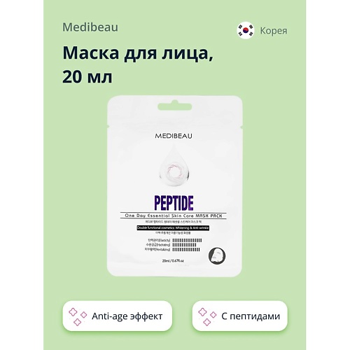 MEDIBEAU Маска для лица с пептидами (anti-age) 20.0, Маска для лица с пептидами (anti-age)
MEDIBEAU Маска для лица с пептидами (anti-age) 20.0, Маска для лица с пептидами (anti-age)