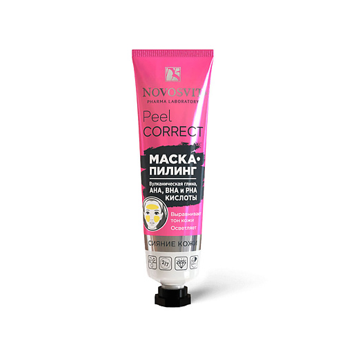 NOVOSVIT «Peel Correct» Маска-пилинг вулканическая глина, AHA BHA и PHA кислоты 40, «Peel Correct» Маска-пилинг вулканическая глина, AHA BHA и PHA кислоты
NOVOSVIT «Peel Correct» Маска-пилинг вулканическая глина, AHA BHA и PHA кислоты 40, «Peel Correct» Маска-пилинг вулканическая глина, AHA BHA и PHA кислоты