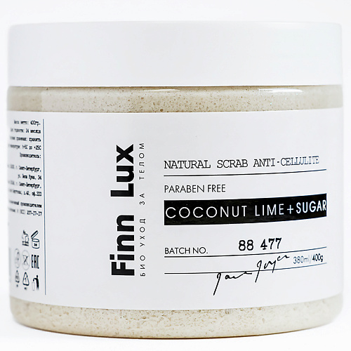 FINNLUX Скраб антицеллюлитный для тела "Coconut lime+sugar" 380.0, Скраб антицеллюлитный для тела "Coconut lime+sugar" 
FINNLUX Скраб антицеллюлитный для тела "Coconut lime+sugar" 380.0, Скраб антицеллюлитный для тела "Coconut lime+sugar"