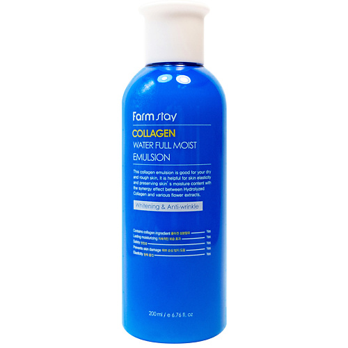 FARMSTAY Эмульсия для лица увлажняющая с коллагеном Collagen Water Full Moist Emulsion, Эмульсия для лица увлажняющая с коллагеном Collagen Water Full Moist Emulsion
FARMSTAY Эмульсия для лица увлажняющая с коллагеном Collagen Water Full Moist Emulsion, Эмульсия для лица увлажняющая с коллагеном Collagen Water Full Moist Emulsion