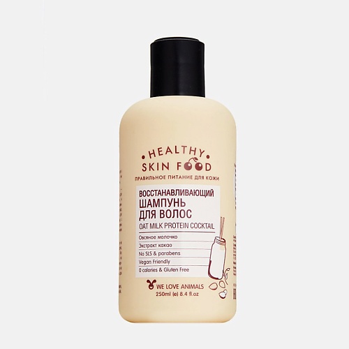 HEALTHY SKIN FOOD Восстанавливающий шампунь для волос Oat Milk Protein Cocktail 250.0, Восстанавливающий шампунь для волос Oat Milk Protein Cocktail
HEALTHY SKIN FOOD Восстанавливающий шампунь для волос Oat Milk Protein Cocktail 250.0, Восстанавливающий шампунь для волос Oat Milk Protein Cocktail