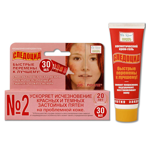 DR. KIROV COSMETIC COMPANY Крем гель "Следоцид" для ухода за проблемной кожей 30.0, Крем гель "Следоцид" для ухода за проблемной кожей
DR. KIROV COSMETIC COMPANY Крем гель "Следоцид" для ухода за проблемной кожей 30.0, Крем гель "Следоцид" для ухода за проблемной кожей