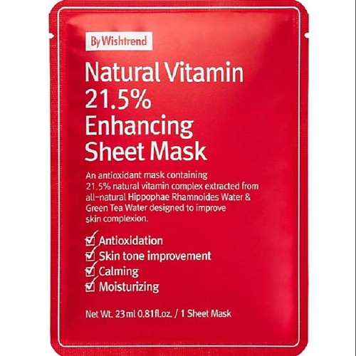 BY WISHTREND Маска тканевая витаминная Natural Vitamin C 21.5% Enhancing Sheet Mask 23.0, Маска тканевая витаминная Natural Vitamin C 21.5% Enhancing Sheet Mask
BY WISHTREND Маска тканевая витаминная Natural Vitamin C 21.5% Enhancing Sheet Mask 23.0, Маска тканевая витаминная Natural Vitamin C 21.5% Enhancing Sheet Mask