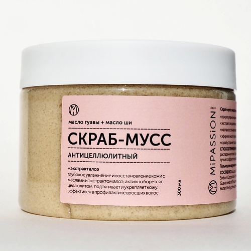 MIPASSIONCORP Скраб-мусс с маслом гуавы и экстрактом алоэ 300.0, Скраб-мусс с маслом гуавы и экстрактом алоэ
MIPASSIONCORP Скраб-мусс с маслом гуавы и экстрактом алоэ 300.0, Скраб-мусс с маслом гуавы и экстрактом алоэ