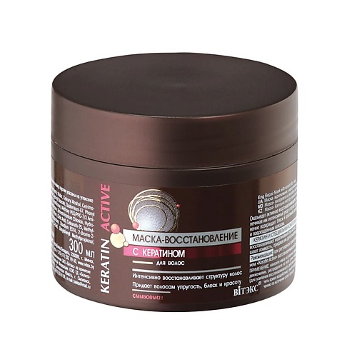 ВИТЭКС KERATIN ACTIVE Маска-восстановление с кератином для волос 300, KERATIN ACTIVE Маска-восстановление с кератином для волос
ВИТЭКС KERATIN ACTIVE Маска-восстановление с кератином для волос 300, KERATIN ACTIVE Маска-восстановление с кератином для волос