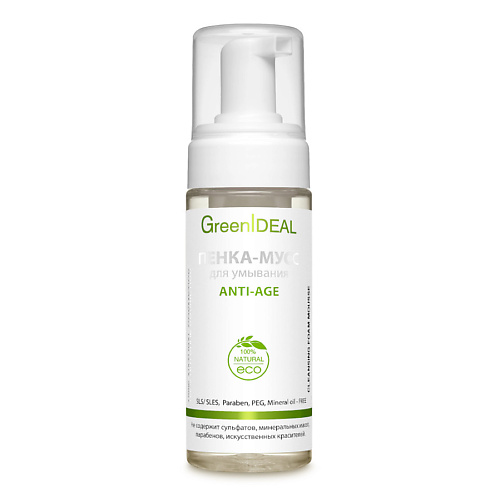 GREENIDEAL Пенка-мусс для умывания ANTI-AGЕ (натуральная, бессульфатная) 150.0, Пенка-мусс для умывания ANTI-AGЕ (натуральная, бессульфатная)
GREENIDEAL Пенка-мусс для умывания ANTI-AGЕ (натуральная, бессульфатная) 150.0, Пенка-мусс для умывания ANTI-AGЕ (натуральная, бессульфатная)