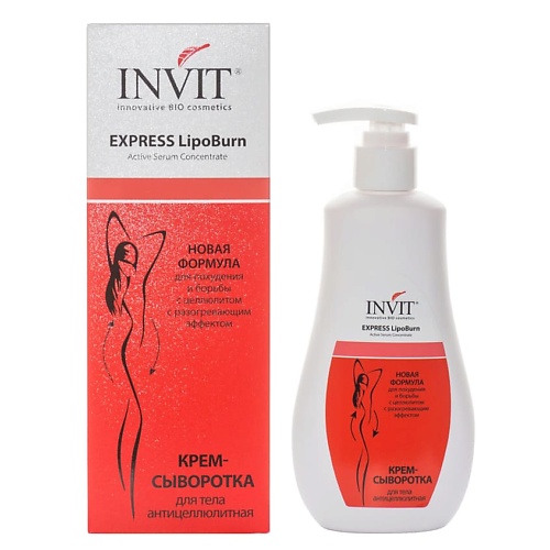 INVIT Крем-Сыворотка для тела антицеллюлитная разогревающая Express LipoBurn 250.0, Крем-Сыворотка для тела антицеллюлитная разогревающая Express LipoBurn
INVIT Крем-Сыворотка для тела антицеллюлитная разогревающая Express LipoBurn 250.0, Крем-Сыворотка для тела антицеллюлитная разогревающая Express LipoBurn