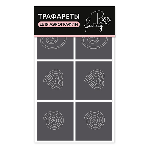 PAW FACTORY Трафареты для аэрографии на ногтях №5, Трафареты для аэрографии на ногтях №5
PAW FACTORY Трафареты для аэрографии на ногтях №5, Трафареты для аэрографии на ногтях №5