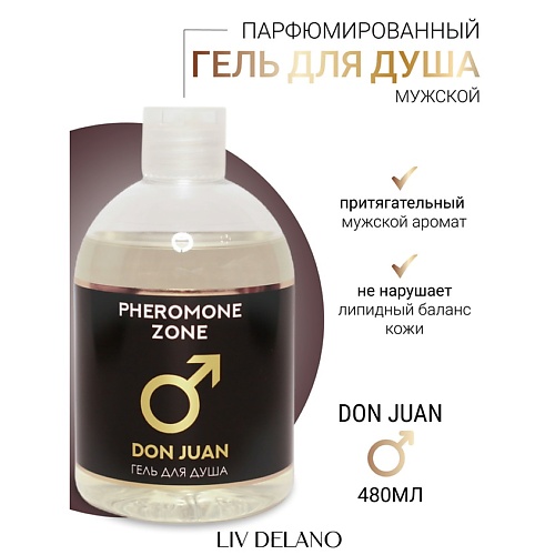 LIV DELANO Гель для душа Don Juan Pheromone Zone 480.0, Гель для душа Don Juan Pheromone Zone
LIV DELANO Гель для душа Don Juan Pheromone Zone 480.0, Гель для душа Don Juan Pheromone Zone