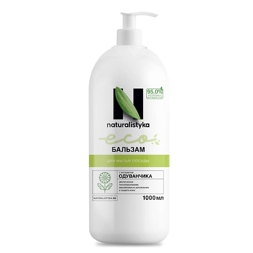 NATURALISTYKA Натуральный бальзам для мытья посуды с экстрактом Одуванчика 1000.0, Натуральный бальзам для мытья посуды с экстрактом Одуванчика
NATURALISTYKA Натуральный бальзам для мытья посуды с экстрактом Одуванчика 1000.0, Натуральный бальзам для мытья посуды с экстрактом Одуванчика