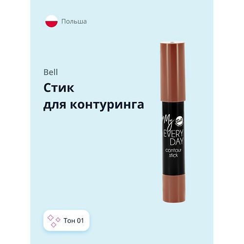 BELL Стик для контуринга MY EVERYDAY CONTOUR STICK, Стик для контуринга MY EVERYDAY CONTOUR STICK
BELL Стик для контуринга MY EVERYDAY CONTOUR STICK, Стик для контуринга MY EVERYDAY CONTOUR STICK