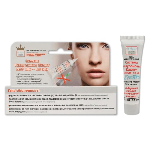 DR. KIROV COSMETIC COMPANY Сыворотка отбеливающая "Система Гиалуроновых Кислот 2200 кДа-0.8 кДа" 15.0, Сыворотка отбеливающая "Система Гиалуроновых Кислот 2200 кДа-0.8 кДа"
DR. KIROV COSMETIC COMPANY Сыворотка отбеливающая "Система Гиалуроновых Кислот 2200 кДа-0.8 кДа" 15.0, Сыворотка отбеливающая "Система Гиалуроновых Кислот 2200 кДа-0.8 кДа"