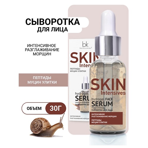 BELKOSMEX Гидрогелевая сыворотка для лица разглаживание морщин Skin Intensives 30.0, Гидрогелевая сыворотка для лица разглаживание морщин Skin Intensives
BELKOSMEX Гидрогелевая сыворотка для лица разглаживание морщин Skin Intensives 30.0, Гидрогелевая сыворотка для лица разглаживание морщин Skin Intensives