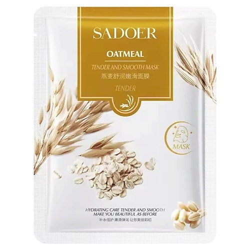 SADOER Тканевая маска для лица с экстрактом овса, Тканевая маска для лица с экстрактом овса
SADOER Тканевая маска для лица с экстрактом овса, Тканевая маска для лица с экстрактом овса
