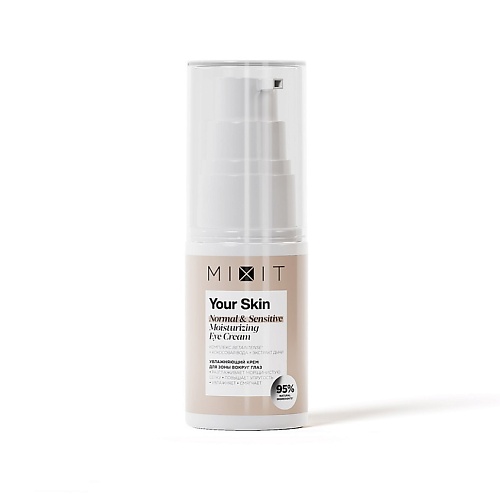 MIXIT Увлажняющий крем для зоны вокруг глаз Your Skin, Увлажняющий крем для зоны вокруг глаз Your Skin
MIXIT Увлажняющий крем для зоны вокруг глаз Your Skin, Увлажняющий крем для зоны вокруг глаз Your Skin