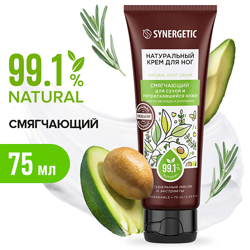 SYNERGETIC Натуральный крем для ног смягчающий для сухой и потрескавшейся кожи 75.0, Натуральный крем для ног смягчающий для сухой и потрескавшейся кожи
SYNERGETIC Натуральный крем для ног смягчающий для сухой и потрескавшейся кожи 75.0, Натуральный крем для ног смягчающий для сухой и потрескавшейся кожи