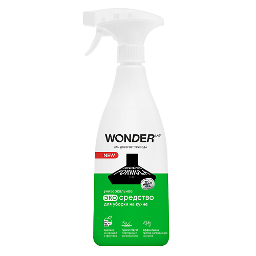 WONDER LAB Универсальное чистящее средство для уборки на кухне, экологичное 550, Универсальное чистящее средство для уборки на кухне, экологичное
WONDER LAB Универсальное чистящее средство для уборки на кухне, экологичное 550, Универсальное чистящее средство для уборки на кухне, экологичное