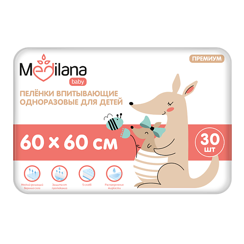 MEDILANA Детские впитывающие пеленки одноразовые 60*60, 30 шт., Детские впитывающие пеленки одноразовые 60*60, 30 шт.
MEDILANA Детские впитывающие пеленки одноразовые 60*60, 30 шт., Детские впитывающие пеленки одноразовые 60*60, 30 шт.