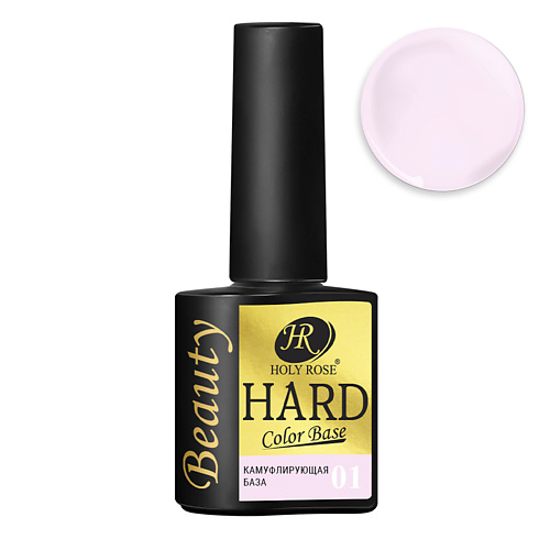 HOLY ROSE Цветная жесткая база для наращивания ногтей HARD Color Base, Цветная жесткая база для наращивания ногтей HARD Color Base
HOLY ROSE Цветная жесткая база для наращивания ногтей HARD Color Base, Цветная жесткая база для наращивания ногтей HARD Color Base