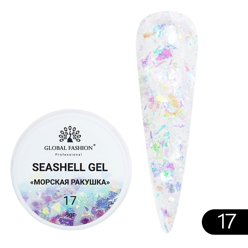 GLOBAL FASHION Гель для наращивания и дизайна, мраморный эффект ракушки Seashell Gel, Гель для наращивания и дизайна, мраморный эффект ракушки Seashell Gel
GLOBAL FASHION Гель для наращивания и дизайна, мраморный эффект ракушки Seashell Gel, Гель для наращивания и дизайна, мраморный эффект ракушки Seashell Gel
