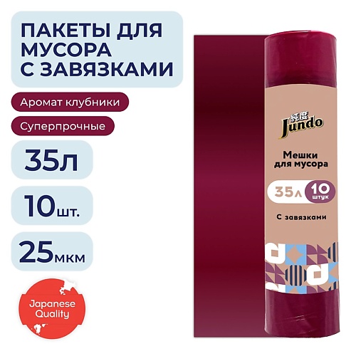JUNDO Garbage bags Пакеты для мусора, с завязками 10.0, Garbage bags Пакеты для мусора, с завязками
JUNDO Garbage bags Пакеты для мусора, с завязками 10.0, Garbage bags Пакеты для мусора, с завязками