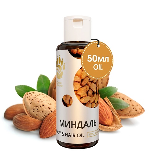 СПАСИ БАРСУКА Масло Миндаля для тела, для волос, для лица 50.0, Масло Миндаля для тела, для волос, для лица
СПАСИ БАРСУКА Масло Миндаля для тела, для волос, для лица 50.0, Масло Миндаля для тела, для волос, для лица