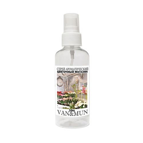 VAN&MUN Ароматический спрей для дома Цветочный магазин 50.0, Ароматический спрей для дома Цветочный магазин
VAN&MUN Ароматический спрей для дома Цветочный магазин 50.0, Ароматический спрей для дома Цветочный магазин