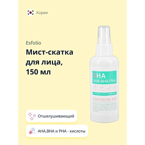 ESFOLIO Спрей-мист для лица c AHA,BHA и PHA - кислотами 150.0, Спрей-мист для лица c AHA,BHA и PHA - кислотами
ESFOLIO Спрей-мист для лица c AHA,BHA и PHA - кислотами 150.0, Спрей-мист для лица c AHA,BHA и PHA - кислотами