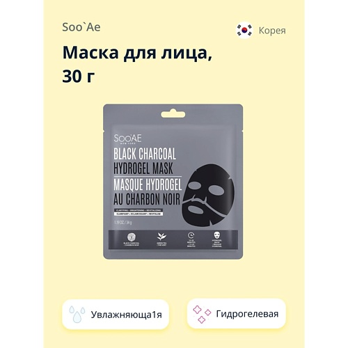 SOO'AE Маска для лица SOOAE гидрогелевая с экстрактом древесного угля (увлажняющая) 30.0, Маска для лица SOOAE гидрогелевая с экстрактом древесного угля (увлажняющая)
SOO'AE Маска для лица SOOAE гидрогелевая с экстрактом древесного угля (увлажняющая) 30.0, Маска для лица SOOAE гидрогелевая с экстрактом древесного угля (увлажняющая)