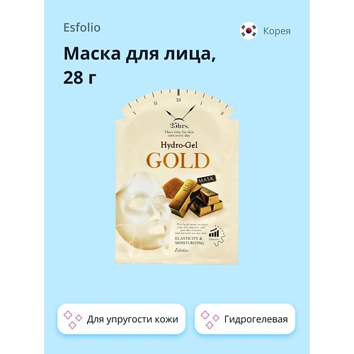 ESFOLIO Маска для лица 25HRS. гидрогелевая с коллоидным золотом (для упругости кожи) 28.0, Маска для лица 25HRS. гидрогелевая с коллоидным золотом (для упругости кожи)
ESFOLIO Маска для лица 25HRS. гидрогелевая с коллоидным золотом (для упругости кожи) 28.0, Маска для лица 25HRS. гидрогелевая с коллоидным золотом (для упругости кожи)