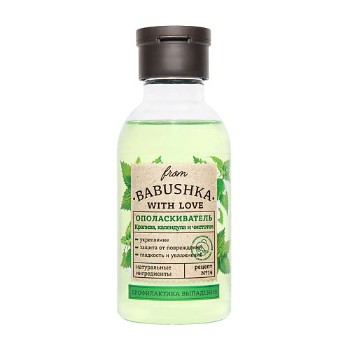FROM BABUSHKA WITH LOVE Ополаскиватель для волос Крапива, календула и чистотел Hair Rinse Nettle, Calendula and Celandine, Ополаскиватель для волос Крапива, календула и чистотел Hair Rinse Nettle, Calendula and Celandine
FROM BABUSHKA WITH LOVE Ополаскиватель для волос Крапива, календула и чистотел Hair Rinse Nettle, Calendula and Celandine, Ополаскиватель для волос Крапива, календула и чистотел Hair Rinse Nettle, Calendula and Celandine