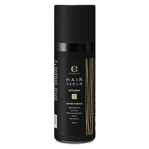 ELLETODO Сыворотка для волос INTENSIVE LEATHER TABACCO 50.0, Сыворотка для волос INTENSIVE LEATHER TABACCO
ELLETODO Сыворотка для волос INTENSIVE LEATHER TABACCO 50.0, Сыворотка для волос INTENSIVE LEATHER TABACCO