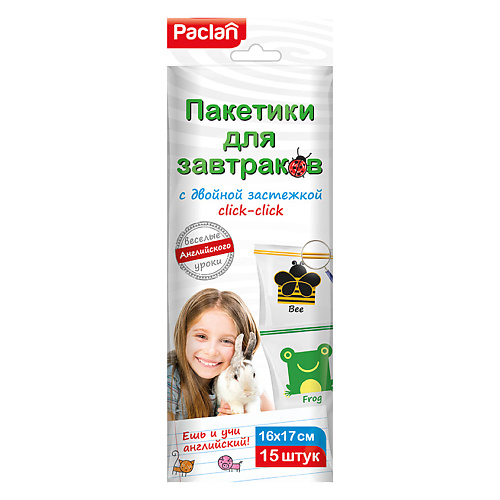 PACLAN Пакетики для завтраков с двойной застежкой click-click 15.0, Пакетики для завтраков с двойной застежкой click-click
PACLAN Пакетики для завтраков с двойной застежкой click-click 15.0, Пакетики для завтраков с двойной застежкой click-click