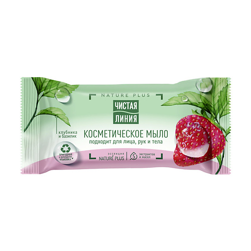 ЧИСТАЯ ЛИНИЯ Мыло косметическое для лица, рук и тела Клубника и базики Nature Plus 75, Мыло косметическое для лица, рук и тела Клубника и базики Nature Plus
ЧИСТАЯ ЛИНИЯ Мыло косметическое для лица, рук и тела Клубника и базики Nature Plus 75, Мыло косметическое для лица, рук и тела Клубника и базики Nature Plus
