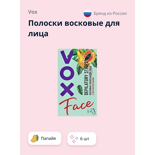 VOX Полоски восковые для лица с экстрактом папайи 6.0, Полоски восковые для лица с экстрактом папайи
VOX Полоски восковые для лица с экстрактом папайи 6.0, Полоски восковые для лица с экстрактом папайи