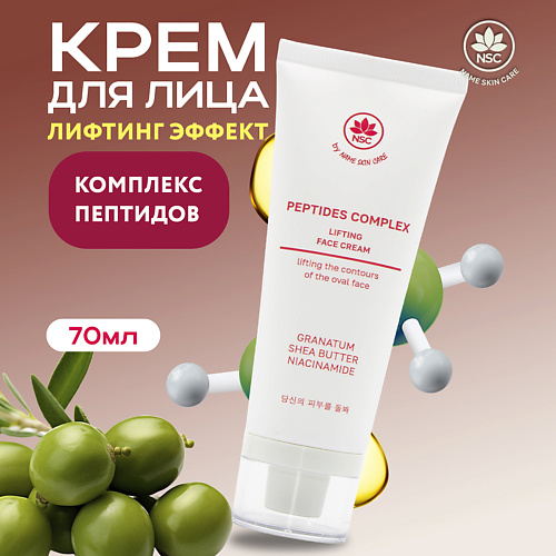 NAME SKIN CARE Крем для лица с эффектом лифтинга с комплексом пептидов 70.0, Крем для лица с эффектом лифтинга с комплексом пептидов
NAME SKIN CARE Крем для лица с эффектом лифтинга с комплексом пептидов 70.0, Крем для лица с эффектом лифтинга с комплексом пептидов