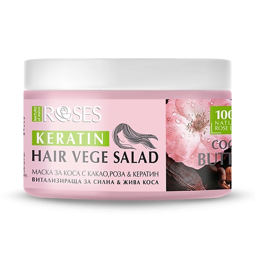 NATURE OF AGIVA Маска для восстановления волос Rose&Chocolate 350, Маска для восстановления волос Rose&Chocolate
NATURE OF AGIVA Маска для восстановления волос Rose&Chocolate 350, Маска для восстановления волос Rose&Chocolate
