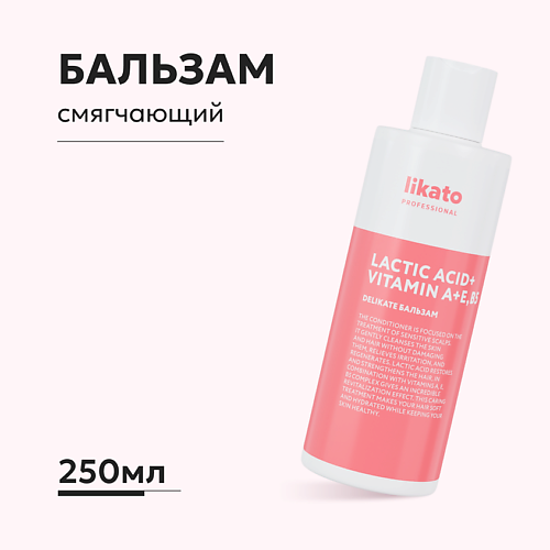 LIKATO Бальзам для волос смягчающий, увлажняющий 250.0, Бальзам для волос смягчающий, увлажняющий
LIKATO Бальзам для волос смягчающий, увлажняющий 250.0, Бальзам для волос смягчающий, увлажняющий