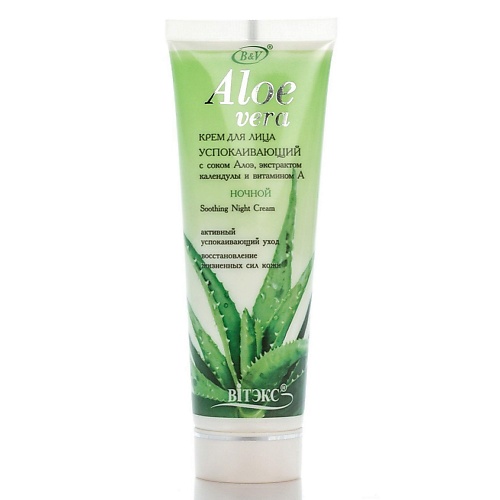 ВИТЭКС ALOE VERA Крем для лица успокаивающий с соком Алоэ экстрактом календулы витамином А ночной 75, ALOE VERA Крем для лица успокаивающий с соком Алоэ экстрактом календулы витамином А ночной
ВИТЭКС ALOE VERA Крем для лица успокаивающий с соком Алоэ экстрактом календулы витамином А ночной 75, ALOE VERA Крем для лица успокаивающий с соком Алоэ экстрактом календулы витамином А ночной