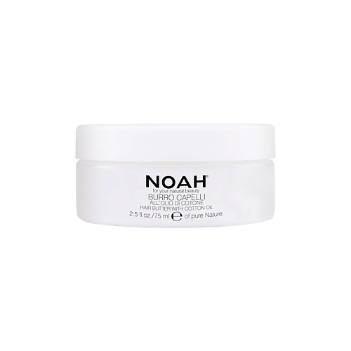 NOAH FOR YOUR NATURAL BEAUTY Масло для волос с хлопком, Масло для волос с хлопком
NOAH FOR YOUR NATURAL BEAUTY Масло для волос с хлопком, Масло для волос с хлопком