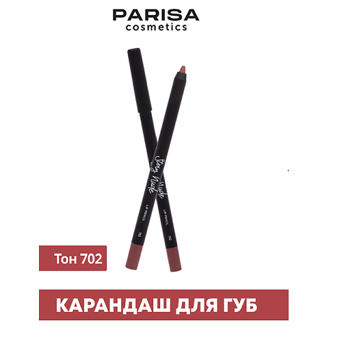 PARISA COSMETICS Карандаш для губ с матовым покрытием, Карандаш для губ с матовым покрытием
PARISA COSMETICS Карандаш для губ с матовым покрытием, Карандаш для губ с матовым покрытием