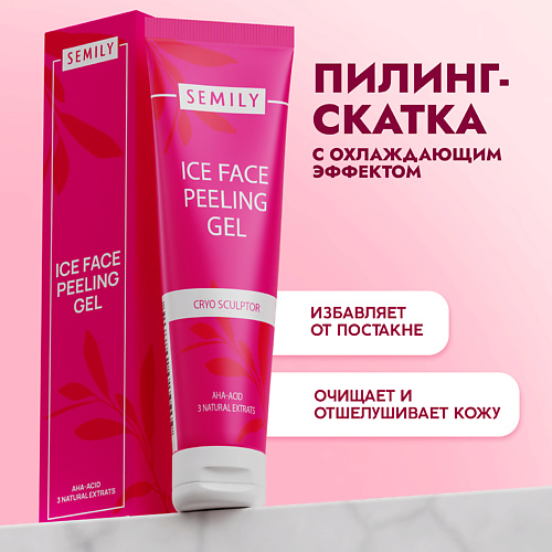 SEMILY Пилинг-скатка гель для лица с фруктовыми кислотами, Пилинг-скатка гель для лица с фруктовыми кислотами
SEMILY Пилинг-скатка гель для лица с фруктовыми кислотами, Пилинг-скатка гель для лица с фруктовыми кислотами