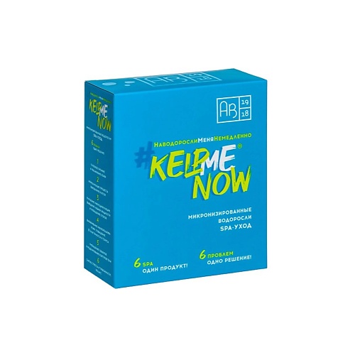 АВ1918 Порошок микронизированные водоросли Spa-уход Kelpmenow 300.0, Порошок микронизированные водоросли Spa-уход Kelpmenow
АВ1918 Порошок микронизированные водоросли Spa-уход Kelpmenow 300.0, Порошок микронизированные водоросли Spa-уход Kelpmenow