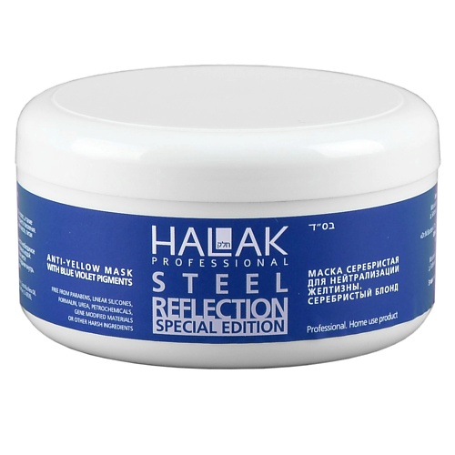 HALAK PROFESSIONAL Маска серебристый блонд для нейтрализации желтизны Anti-Yellow Mask 250, Маска серебристый блонд для нейтрализации желтизны Anti-Yellow Mask
HALAK PROFESSIONAL Маска серебристый блонд для нейтрализации желтизны Anti-Yellow Mask 250, Маска серебристый блонд для нейтрализации желтизны Anti-Yellow Mask