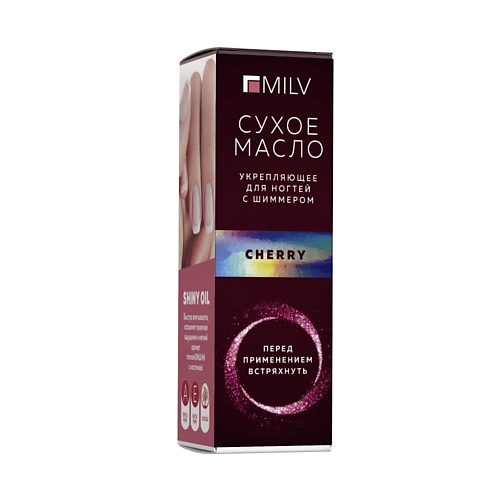 MILV Сухое укрепляющее масло для ногтей с шиммером Cherry 15, Сухое укрепляющее масло для ногтей с шиммером Cherry
MILV Сухое укрепляющее масло для ногтей с шиммером Cherry 15, Сухое укрепляющее масло для ногтей с шиммером Cherry