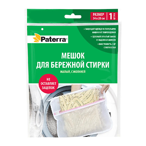 PATERRA Мешок для бережной стирки малый с молнией, Мешок для бережной стирки малый с молнией
PATERRA Мешок для бережной стирки малый с молнией, Мешок для бережной стирки малый с молнией